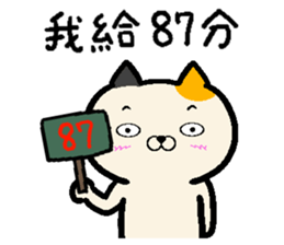 Pull the pull the cat sticker #13854560