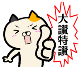 Pull the pull the cat sticker #13854565