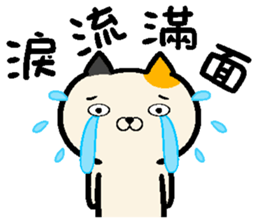 Pull the pull the cat sticker #13854569