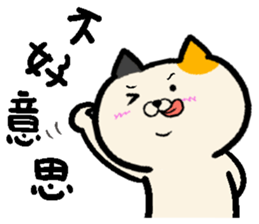 Pull the pull the cat sticker #13854571