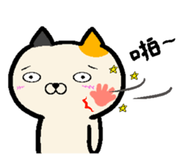 Pull the pull the cat sticker #13854573