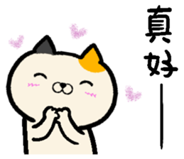 Pull the pull the cat sticker #13854574