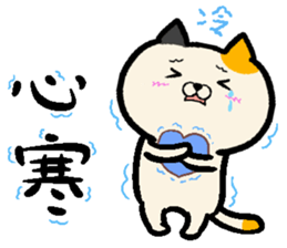 Pull the pull the cat sticker #13854575