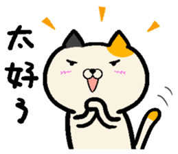 Pull the pull the cat sticker #13854576