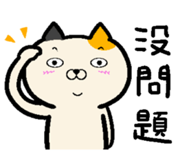 Pull the pull the cat sticker #13854579