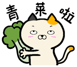 Pull the pull the cat sticker #13854583