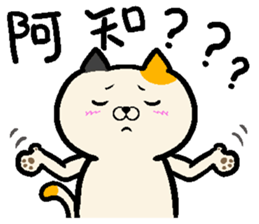 Pull the pull the cat sticker #13854586