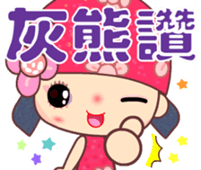 Sweet Flower Fairy 1 sticker #13854681