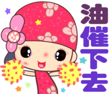 Sweet Flower Fairy 1 sticker #13854682