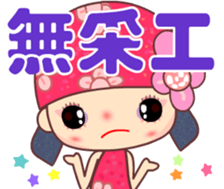 Sweet Flower Fairy 1 sticker #13854686