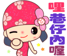 Sweet Flower Fairy 1 sticker #13854687