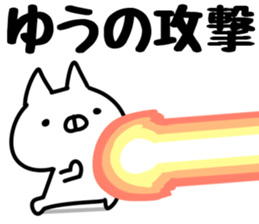 The Yu. sticker #13854800