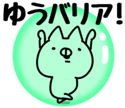 The Yu. sticker #13854801