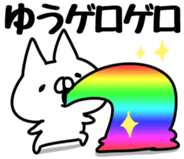 The Yu. sticker #13854814