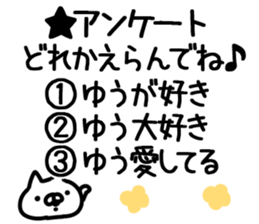 The Yu. sticker #13854820