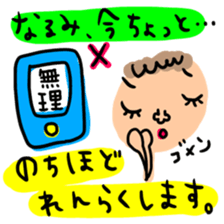 Many set narumi sticker #13855064