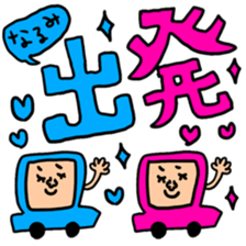 Many set narumi sticker #13855066