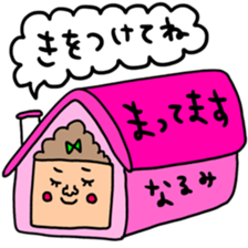 Many set narumi sticker #13855069