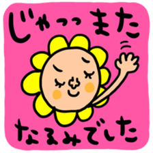 Many set narumi sticker #13855091