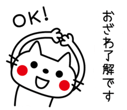 I am Ozawa sticker #13855104
