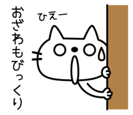 I am Ozawa sticker #13855109