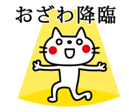 I am Ozawa sticker #13855121
