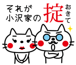 I am Ozawa sticker #13855122