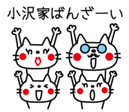 I am Ozawa sticker #13855123