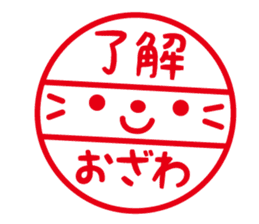 I am Ozawa sticker #13855125