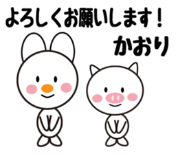 Daily life of a cute kaori. sticker #13855313