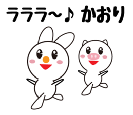 Daily life of a cute kaori. sticker #13855318