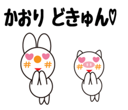 Daily life of a cute kaori. sticker #13855319