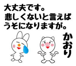 Daily life of a cute kaori. sticker #13855324