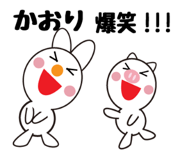 Daily life of a cute kaori. sticker #13855327