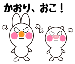 Daily life of a cute kaori. sticker #13855328