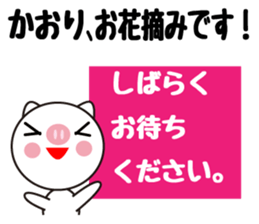 Daily life of a cute kaori. sticker #13855329