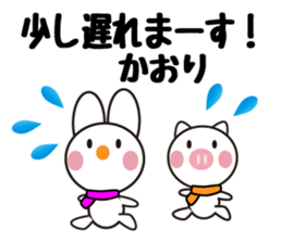 Daily life of a cute kaori. sticker #13855331