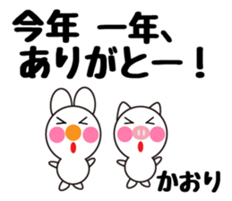 Daily life of a cute kaori. sticker #13855336