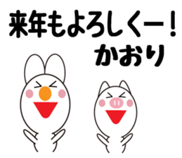 Daily life of a cute kaori. sticker #13855337