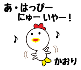 Daily life of a cute kaori. sticker #13855340