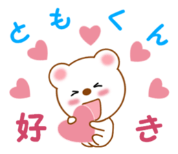 Sticker to send to Tomo-kun sticker #13855662