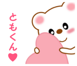 Sticker to send to Tomo-kun sticker #13855663