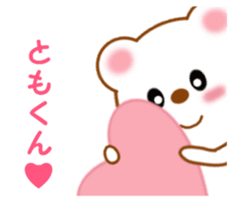 Sticker to send to Tomo-kun sticker #13855663