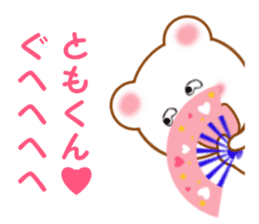 Sticker to send to Tomo-kun sticker #13855664