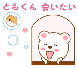 Sticker to send to Tomo-kun sticker #13855669