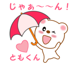 Sticker to send to Tomo-kun sticker #13855671