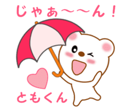 Sticker to send to Tomo-kun sticker #13855671