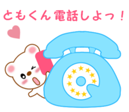 Sticker to send to Tomo-kun sticker #13855672