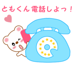 Sticker to send to Tomo-kun sticker #13855672