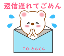 Sticker to send to Tomo-kun sticker #13855674